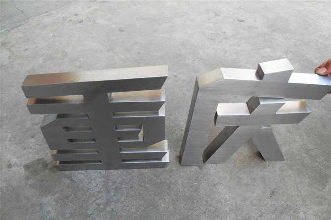 1482130654241585.jpg 不锈钢拉丝精工.jpg