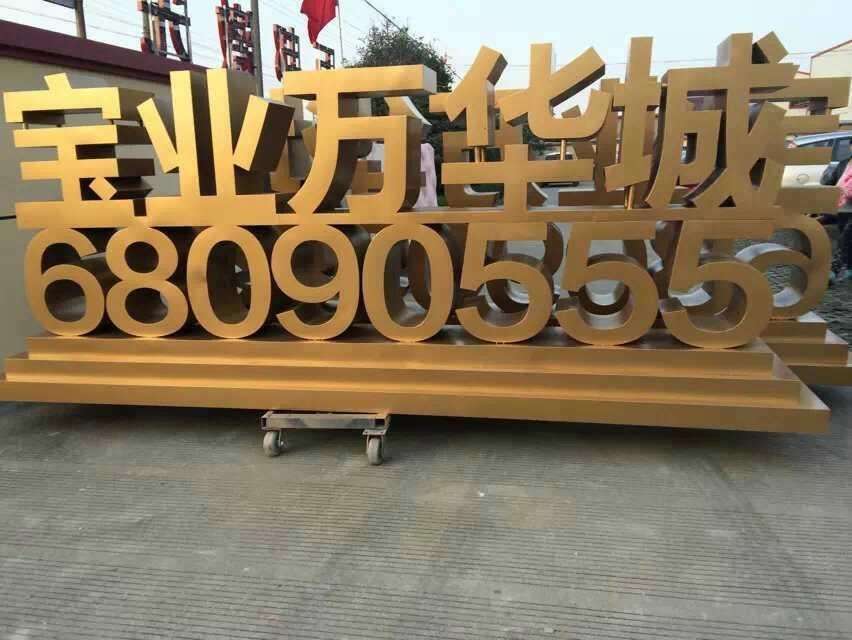 1489399101935009.jpg 立体字.jpg