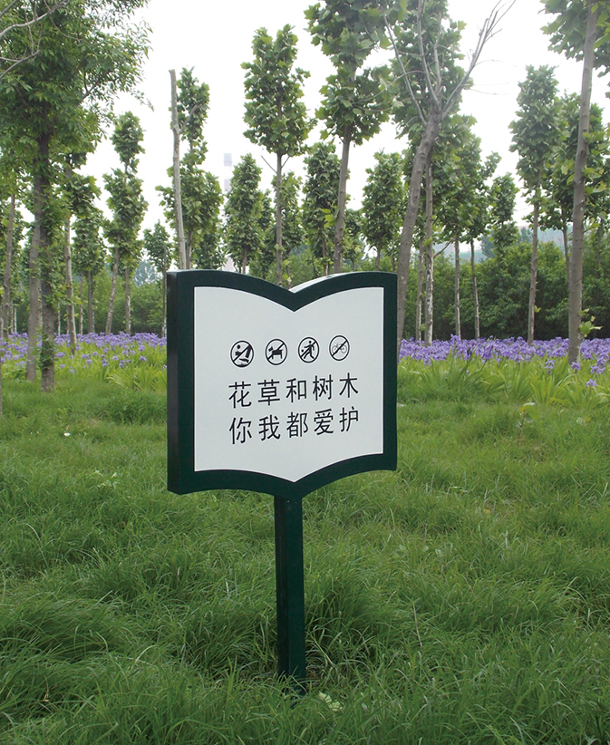 单位小公园为孩子们标注的花草标指示