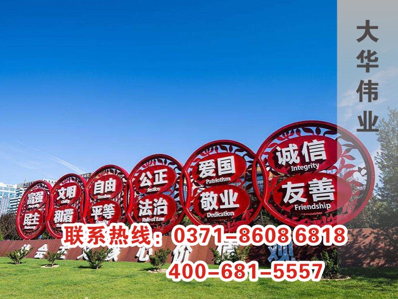 核心价值观